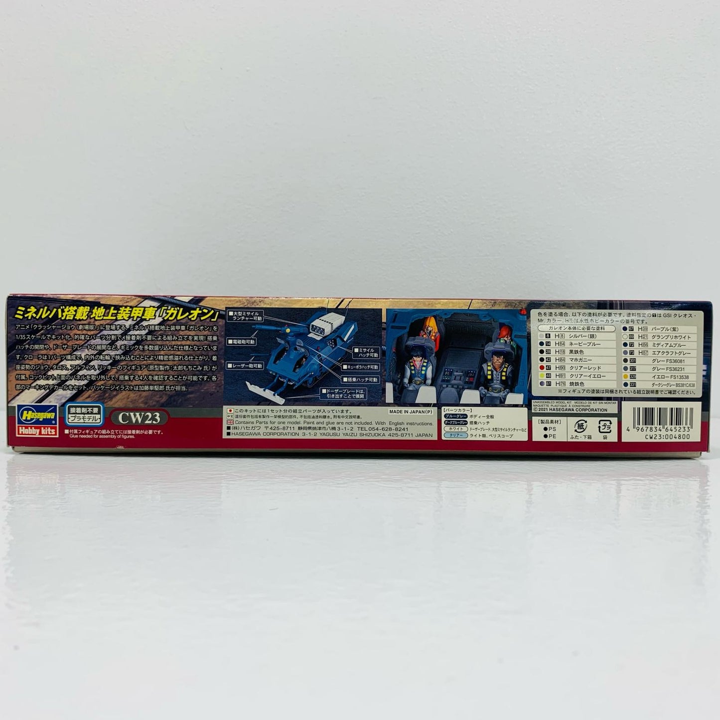 [Used] 1/35 Galleon "Crusher Joe" Creator Works Series [CW23]