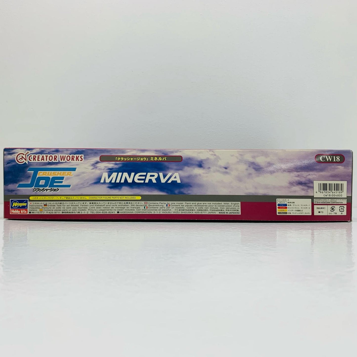【中古】 1/400ミネルバ「クラッシャージョウ」[CW18]