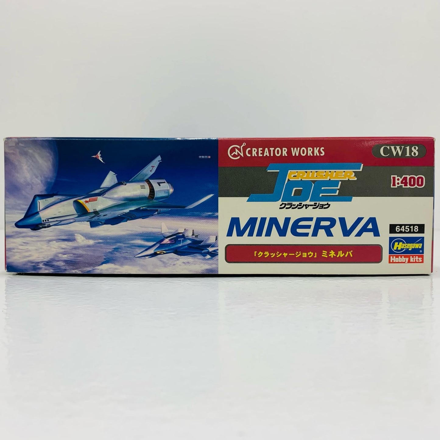 【中古】 1/400ミネルバ「クラッシャージョウ」[CW18]