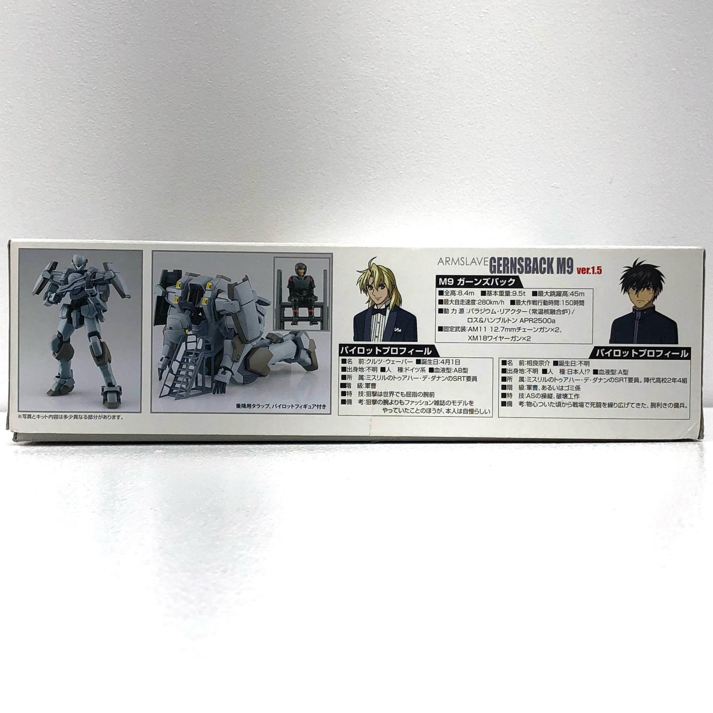 【中古】 1/48アームスレイブガ-ンズバックM9Ver.1.5「フルメタル・パニック!TheSecondRaid」[54109]