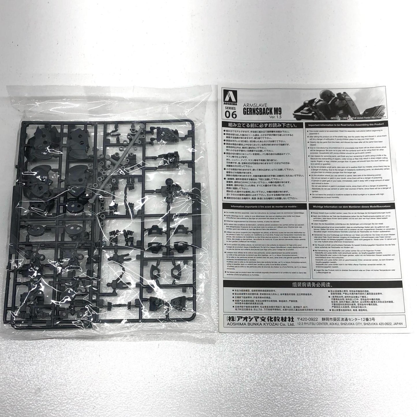 【中古】 1/48アームスレイブガ-ンズバックM9Ver.1.5「フルメタル・パニック!TheSecondRaid」[54109]