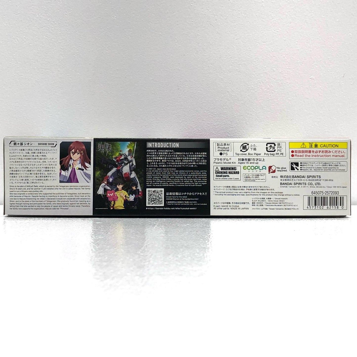 【中古】 Figure-riseStandard紫々部シオン「境界戦機」[5062158]