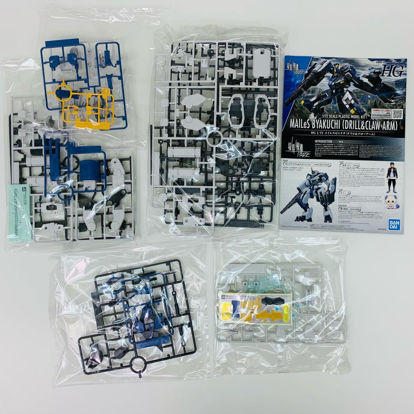 【中古】 1/72HGメイレスビャクチ(ドリル＆クローアーム)「境界戦機フロストフラワー」[5065025]