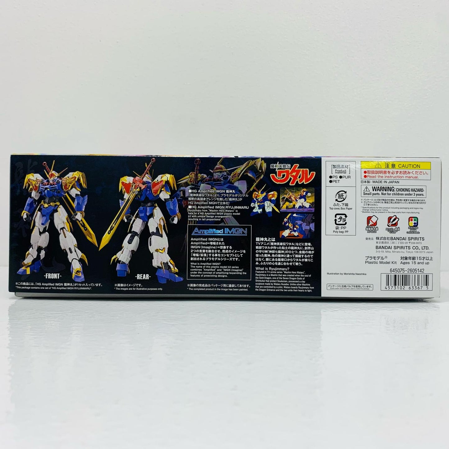 [Used] HG Amplified IMGN Ryujinmaru "Mashin Hero Wataru" [5063367]