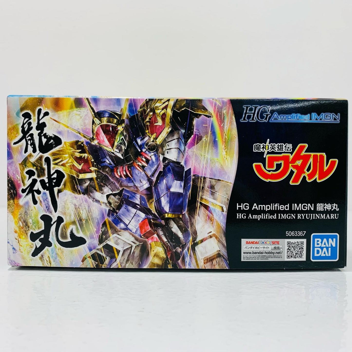 [Used] HG Amplified IMGN Ryujinmaru "Mashin Hero Wataru" [5063367]