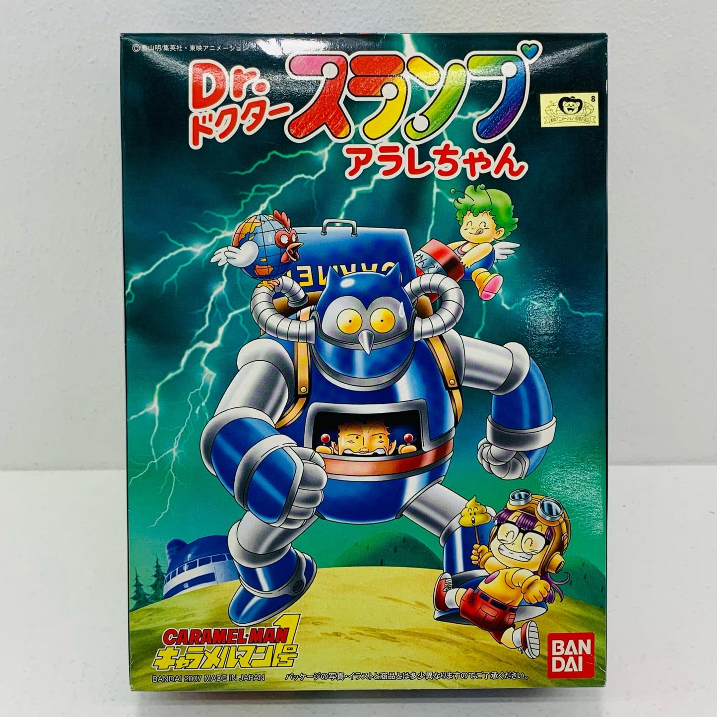 【中古】 キャラメルマン1号「Dr.スランプアラレちゃん」
