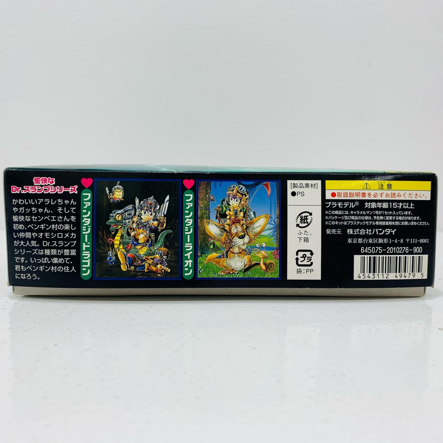 【中古】 キャラメルマン1号「Dr.スランプアラレちゃん」