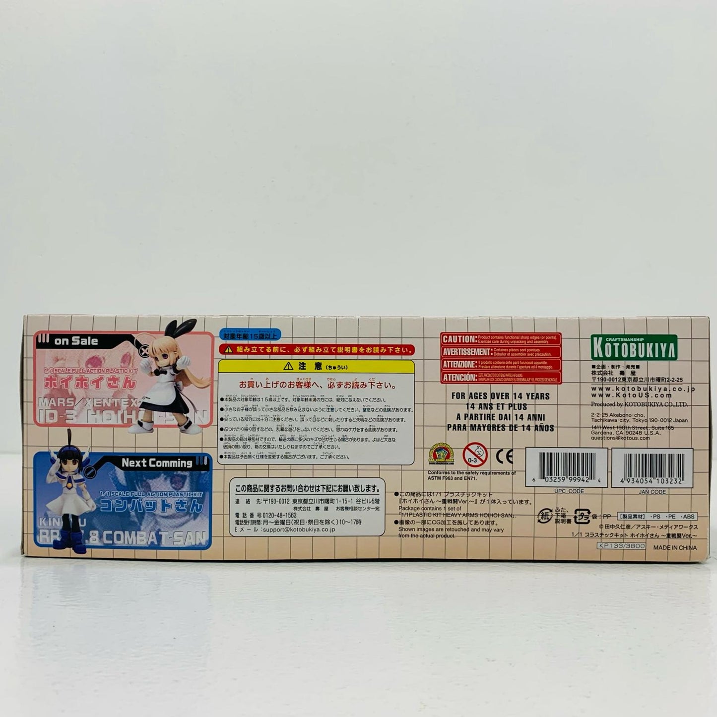 [Used] Hoihoi-san Heavy Combat Version "Extermination! Hoihoi-san LEGACY" [KP133]