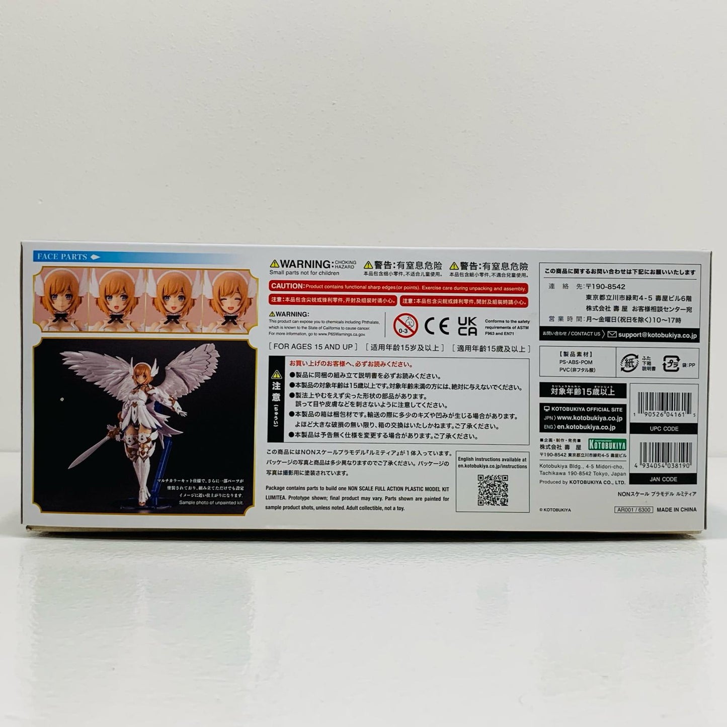 【中古】 ルミティア「アルカナディア」[AR001]【飾磨店】