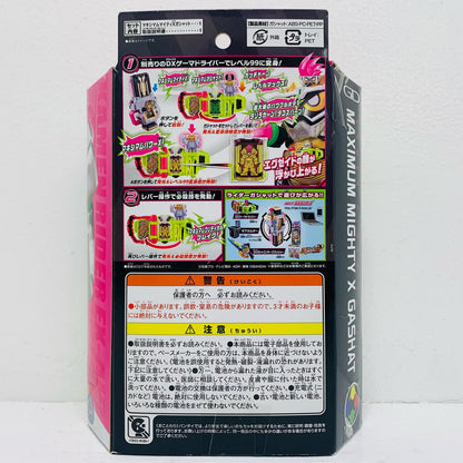 DXマキシマムマイティXガシャット「仮面ライダーエグゼイド」