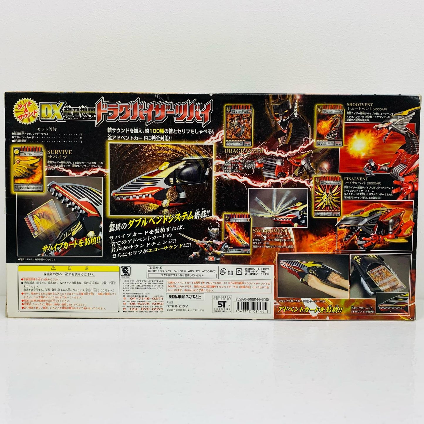 [Used] DX Drag Visor Zwei "Kamen Rider Ryuki" [Figure]
