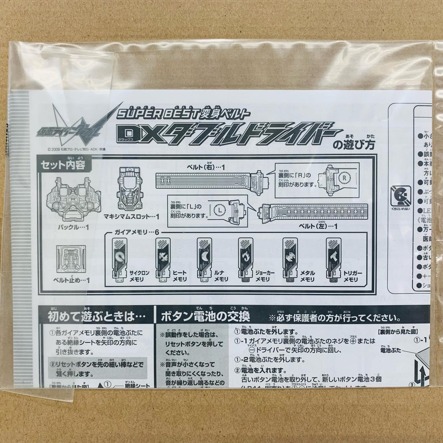 SUPERBEST変身ベルトDXダブルドライバー「仮面ライダーW」