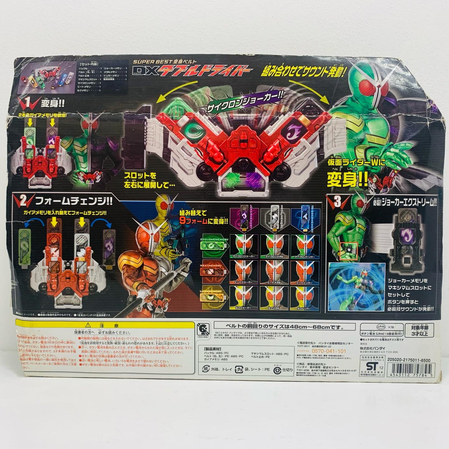 SUPERBEST変身ベルトDXダブルドライバー「仮面ライダーW」
