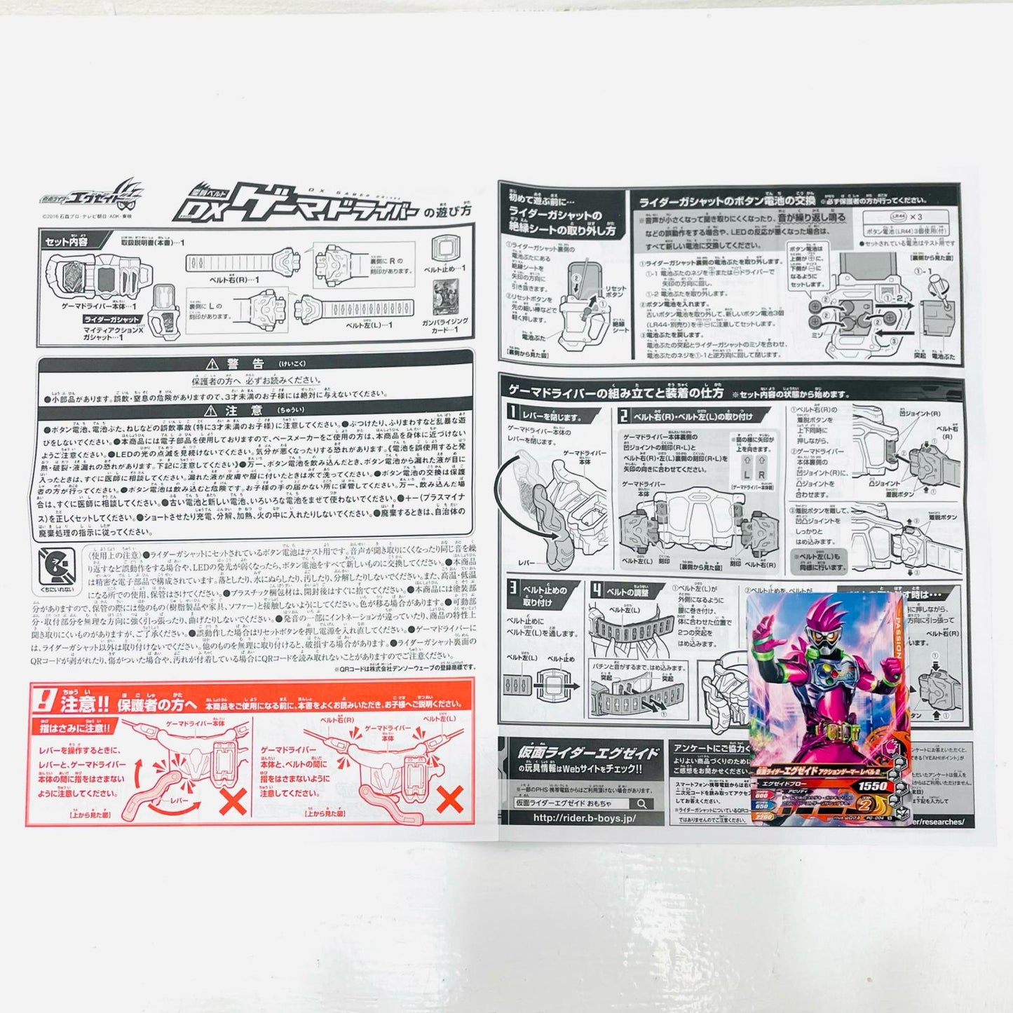 変身ベルトDXゲーマドライバー「仮面ライダーエグゼイド」