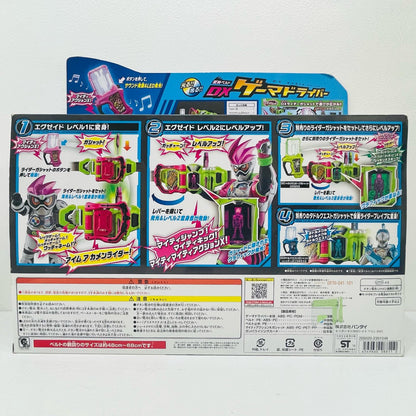 変身ベルトDXゲーマドライバー「仮面ライダーエグゼイド」