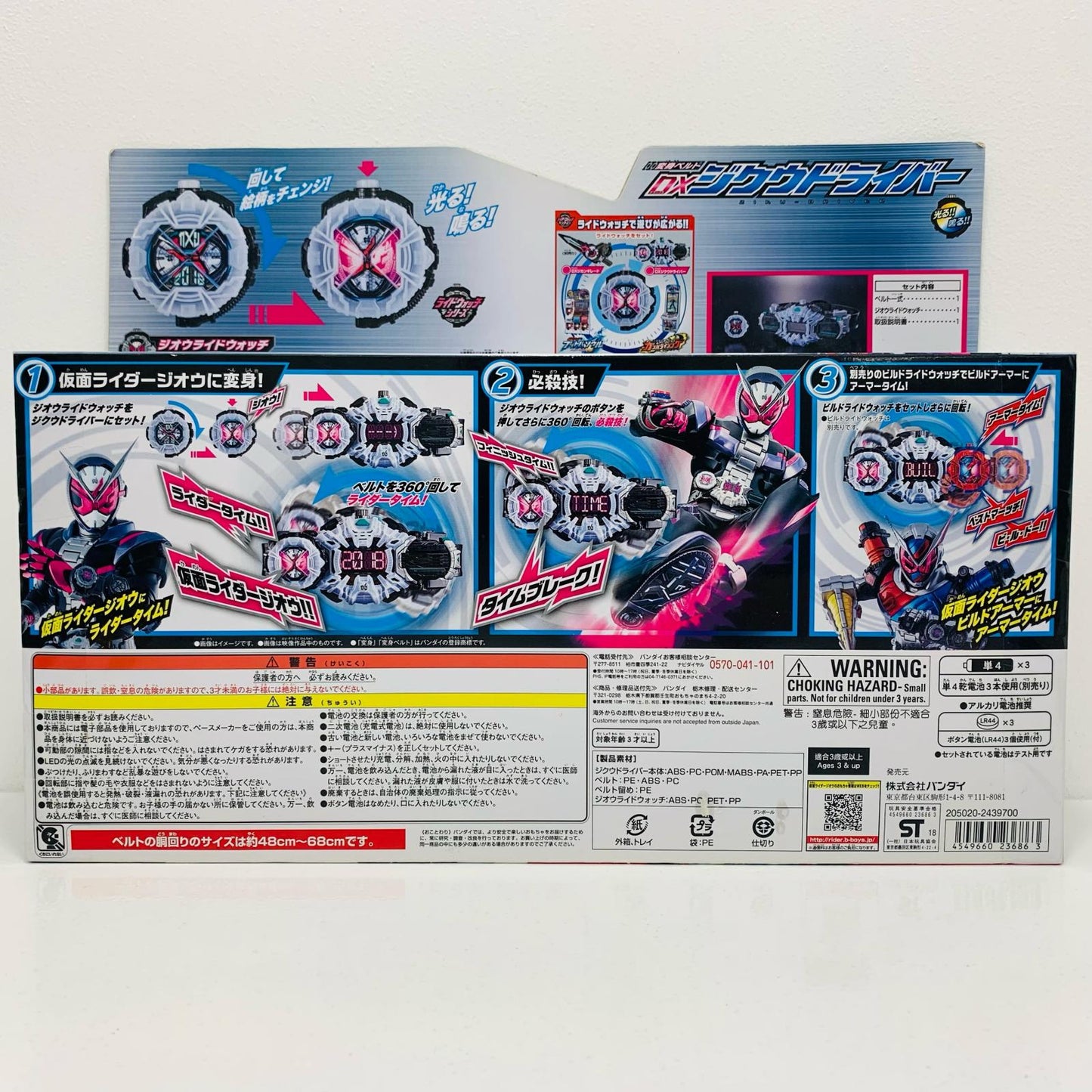 おもちゃ・玩具 変身ベルトDXジクウドライバー「仮面ライダージオウ」 DXジクウドライバー 変身ベルト