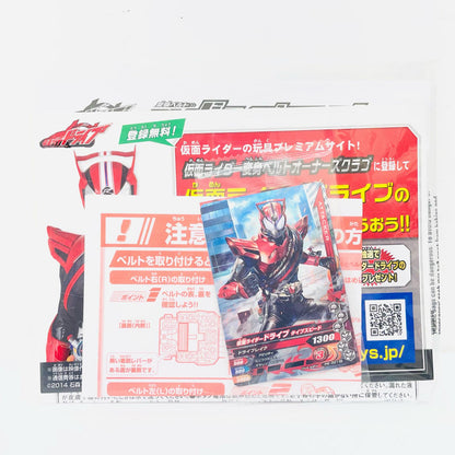 変身ベルトDXドライブドライバー＆シフトブレス「仮面ライダードライブ」