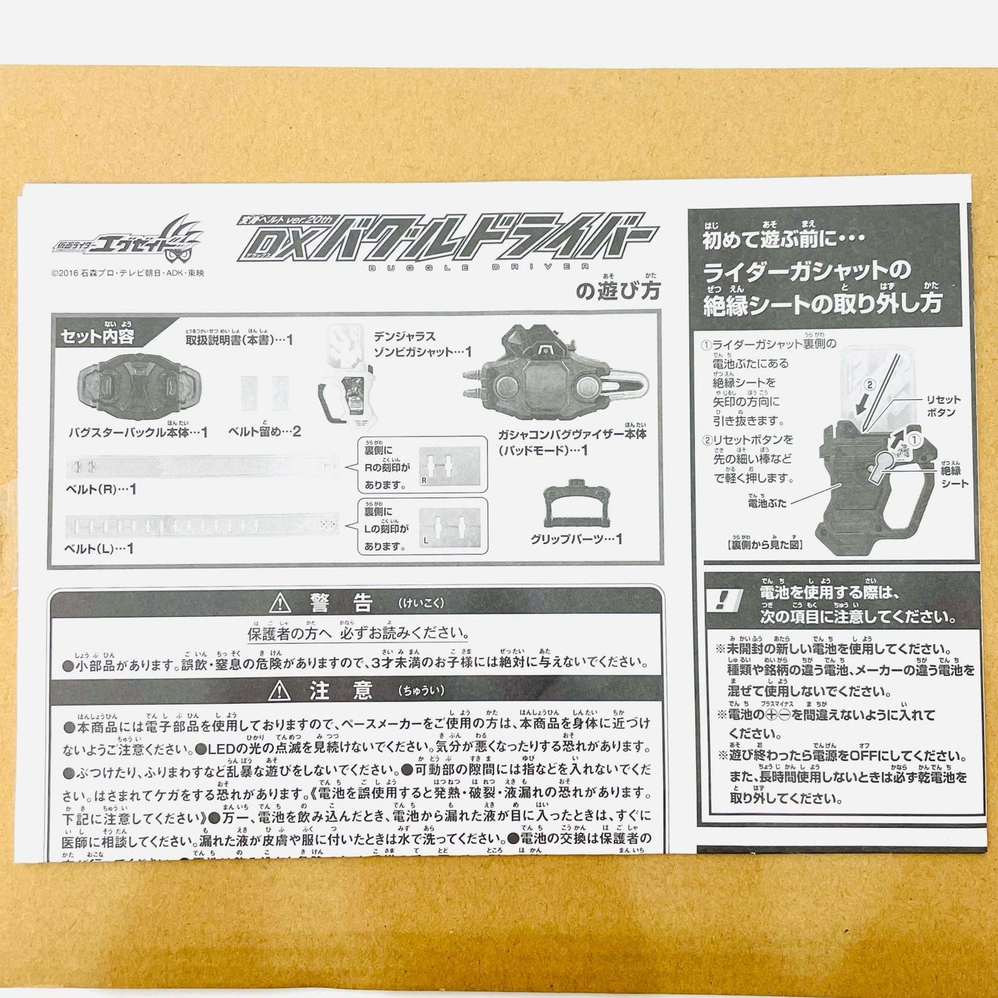 変身ベルトver.20thDXバグルドライバー「仮面ライダーエグゼイド」