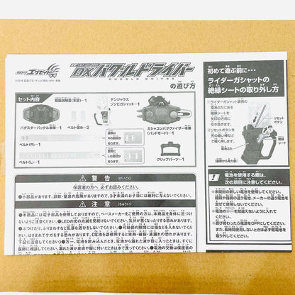 変身ベルトver.20thDXバグルドライバー「仮面ライダーエグゼイド」