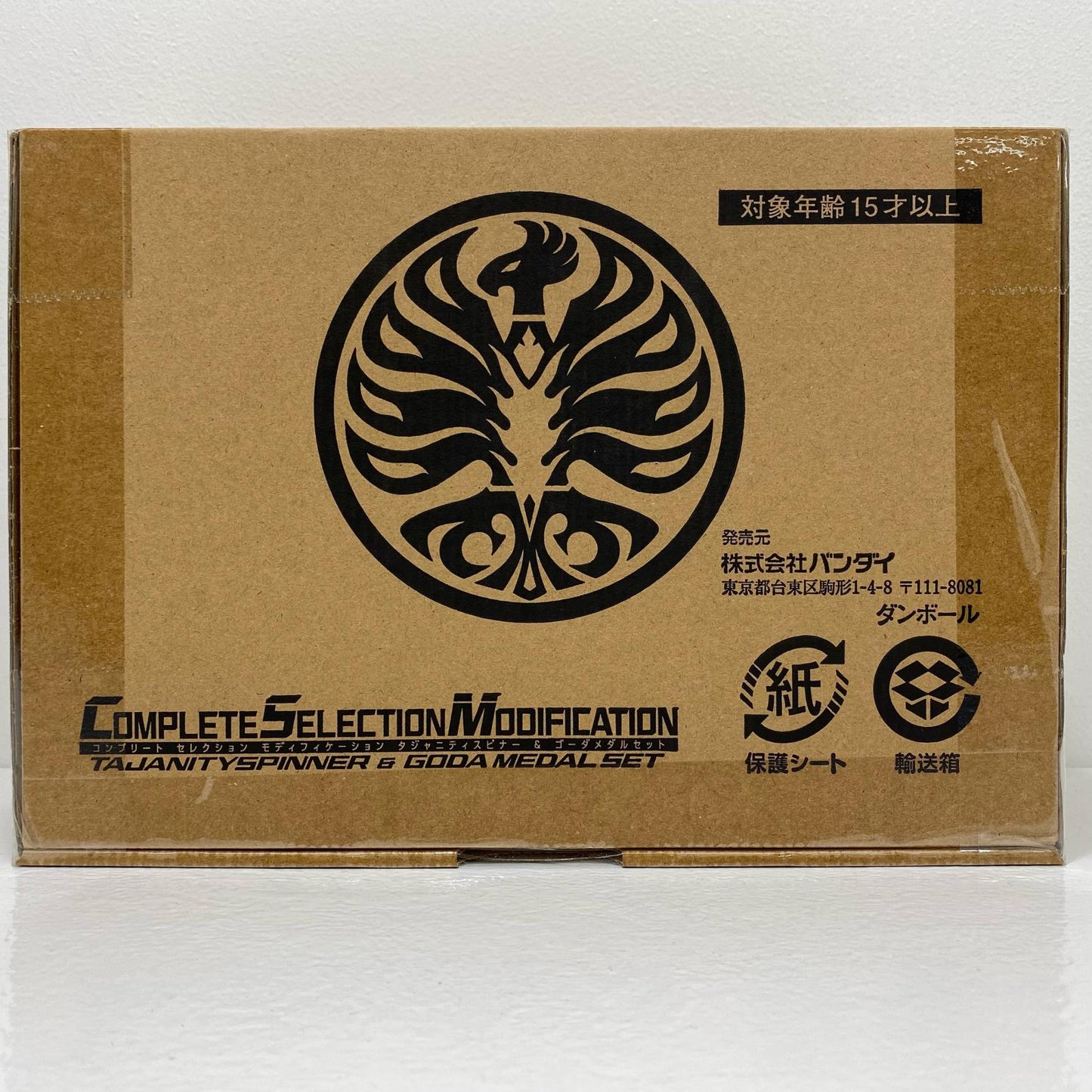 【中古】 [単品]コンプリートセレクションモディフィケーションタジャニティスピナー＆ゴーダメダルセット「Blu-ray/DVD仮面ライダーオーズ10th復活のコアメダルCSMタジャニティスピナー＆ゴーダメダルセット版」同梱品