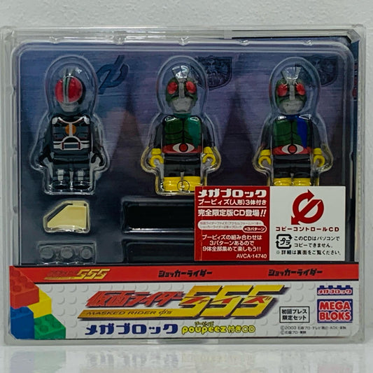 【中古】 [単品]メガブロックプーピィズ仮面ライダー555(ファイズ)3体セット「CDThepeoplewithnonameFeaturing：m.c.A・T」初回プレス限定セット【フィギュア】