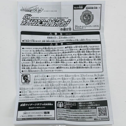 おもちゃ・玩具 DXウィザードインフィニティースタイルライドウォッチ「仮面ライダージオウ」 DXウィザードインフィニティースタイル ライドウォッチ