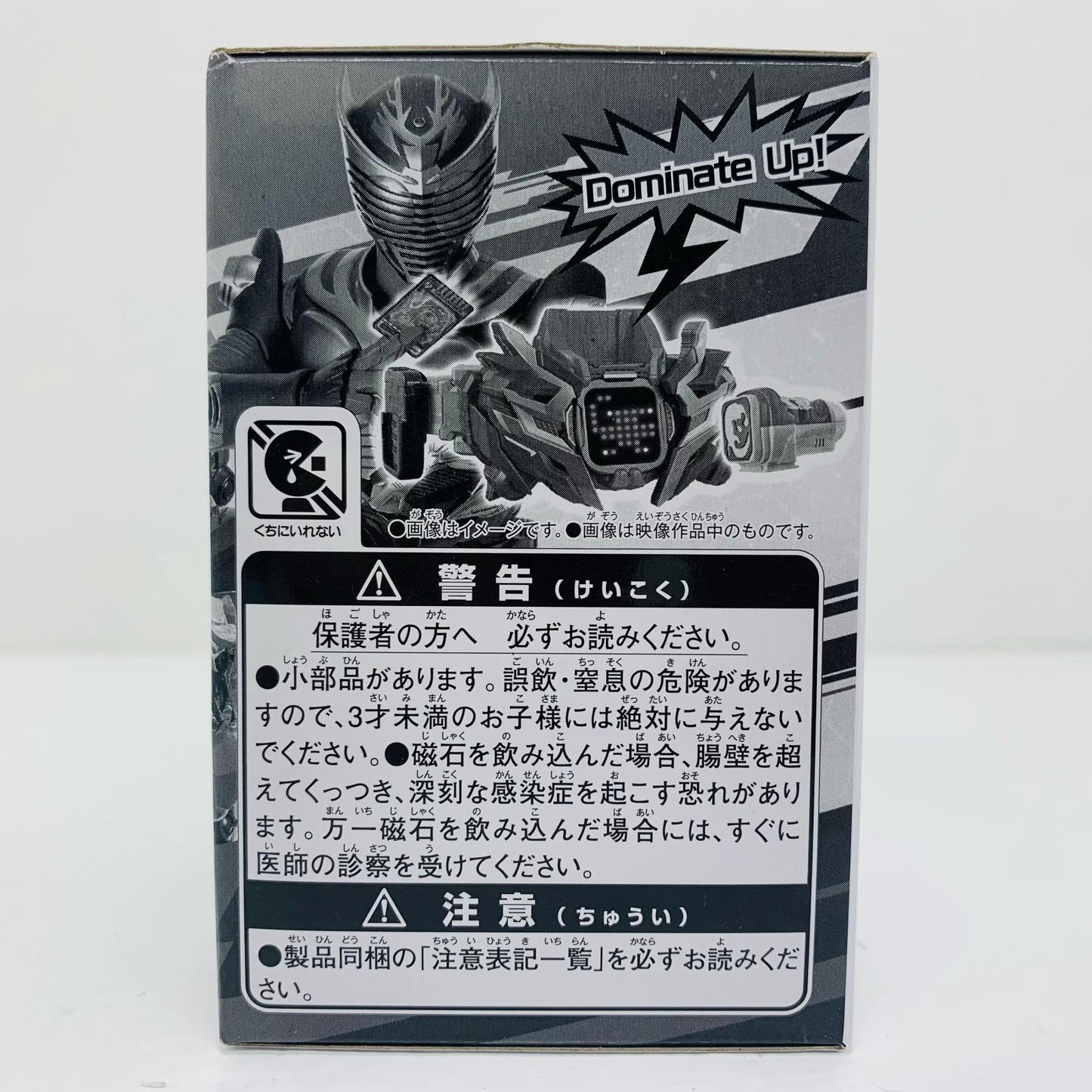 【中古】 DXコモドドラゴンバイスタンプ「仮面ライダーリバイス」DXベイルドライバー＆デストリームドライバーユニット初回特典