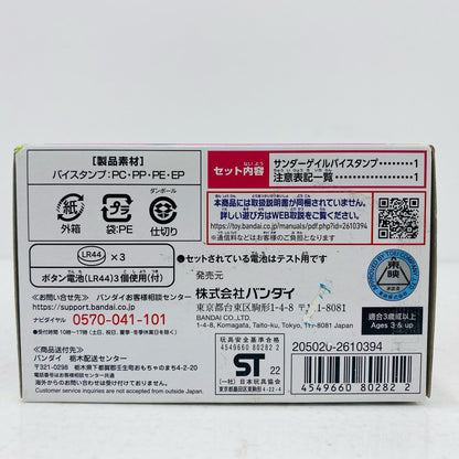 【中古】 DXサンダーゲイルバイスタンプ「仮面ライダーリバイス」【飾磨店】