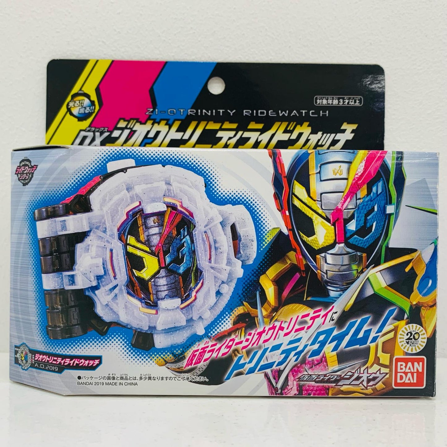 DXジオウトリニティライドウォッチ「仮面ライダージオウ」
