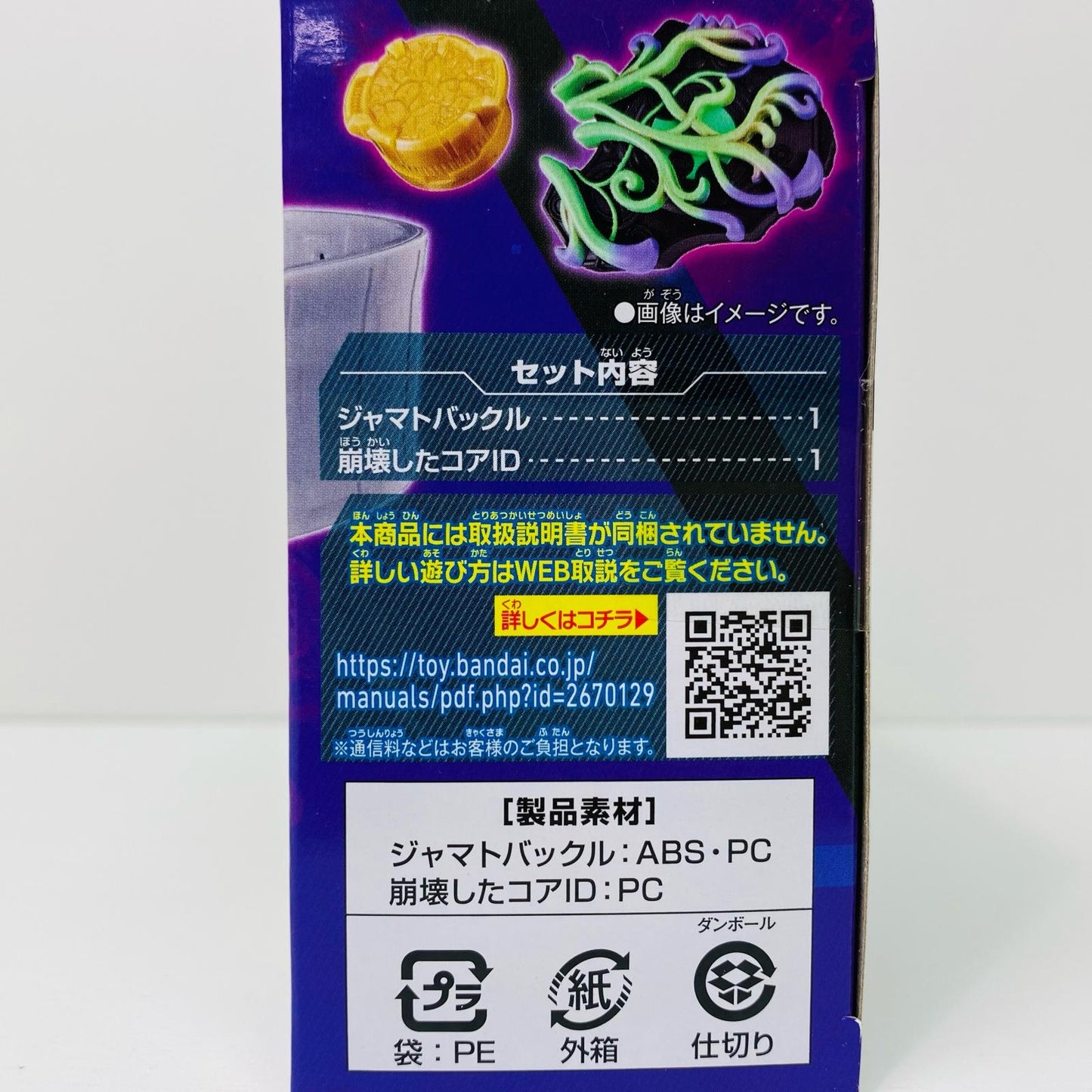 【中古】 DXジャマトバックル「仮面ライダーギーツ」プレミアムバンダイ限定【飾磨店】