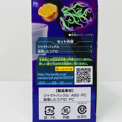 【中古】 DXジャマトバックル「仮面ライダーギーツ」プレミアムバンダイ限定【飾磨店】
