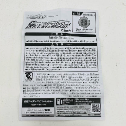 【中古】 DXドライブタイプトライドロンライドウォッチ「仮面ライダージオウ」【飾磨店】