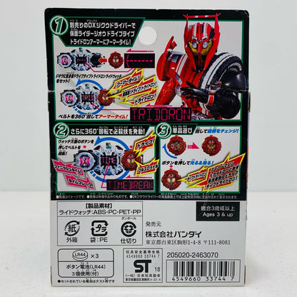 【中古】 DXドライブタイプトライドロンライドウォッチ「仮面ライダージオウ」【飾磨店】