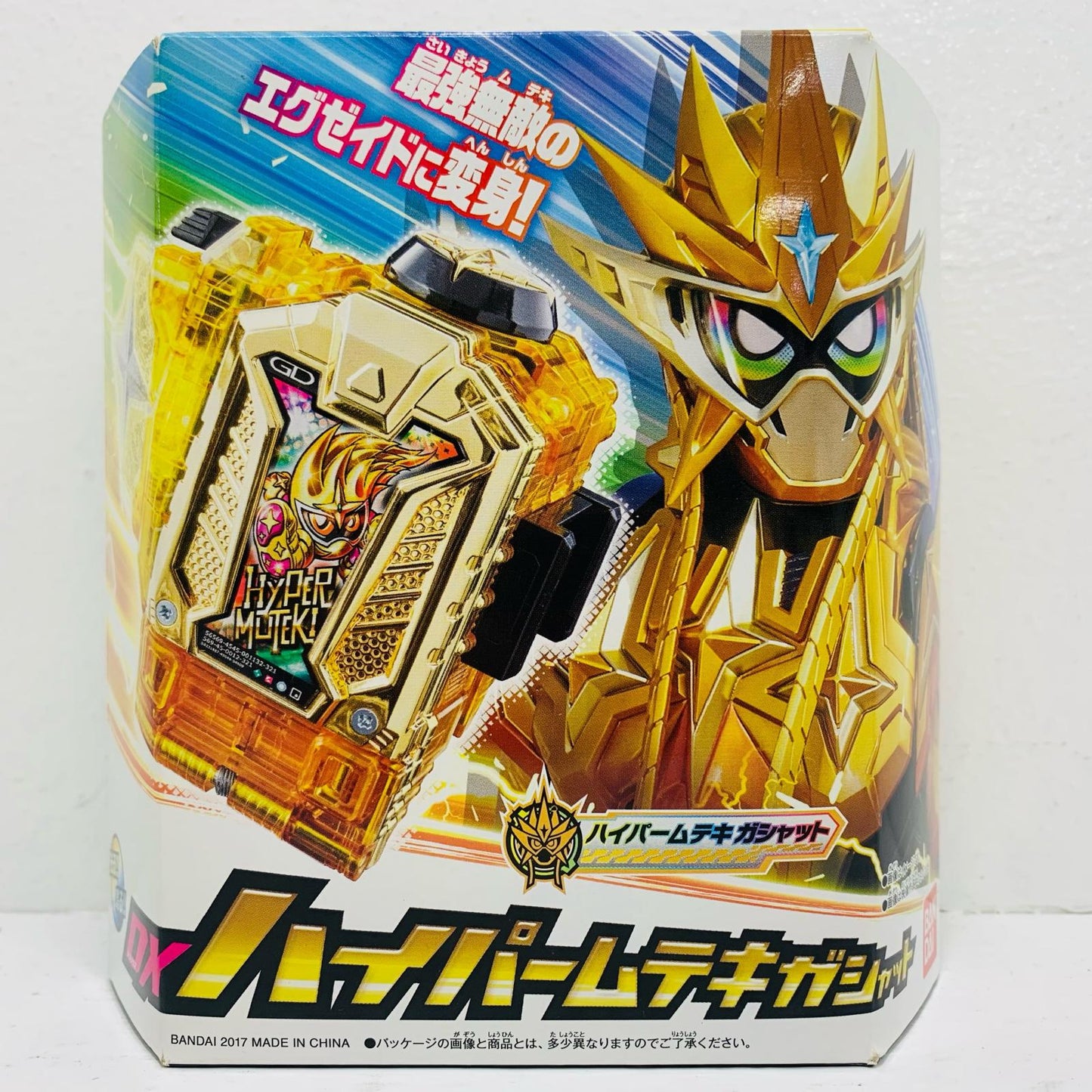 DXハイパームテキガシャット「仮面ライダーエグゼイド」