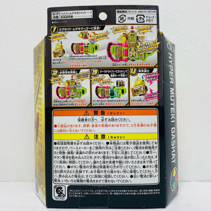 DXハイパームテキガシャット「仮面ライダーエグゼイド」