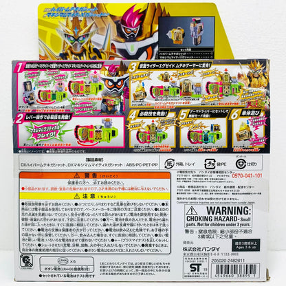 おもちゃ・玩具 DXハイパームテキガシャット＆マキシマムマイティXガシャットセットver.20th「仮面ライダーエグゼイド」 DXハイパームテキ＆マキシマムマイティXセットver.20th ガシャット