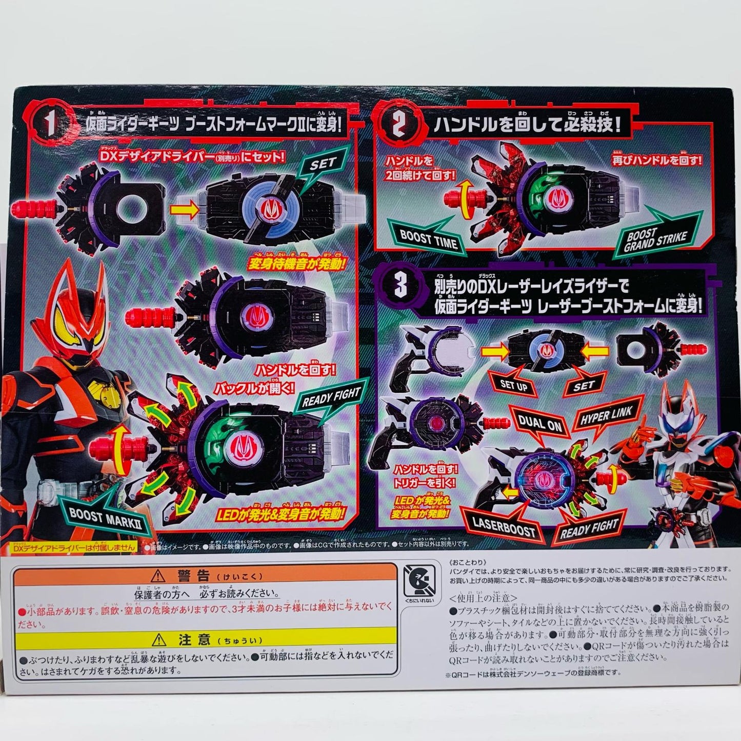 [Used] DX Boost Mark II Raise Buckle "Kamen Rider Geats"
