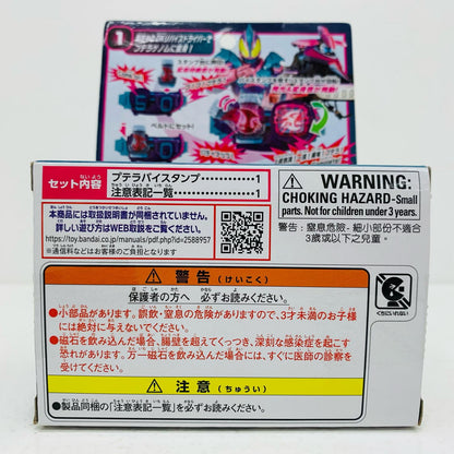 【中古】 DXプテラバイスタンプ「仮面ライダーリバイス」【飾磨店】