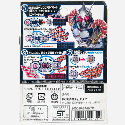 おもちゃ・玩具 DXブレイドライドウォッチ「仮面ライダージオウ」 DXブレイド ライドウォッチ