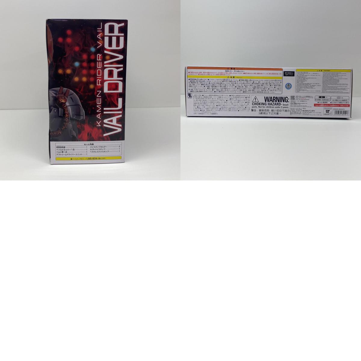 【中古】 DXベイルドライバー＆デストリームドライバーユニット「仮面ライダーリバイス」プレミアムバンダイ限定