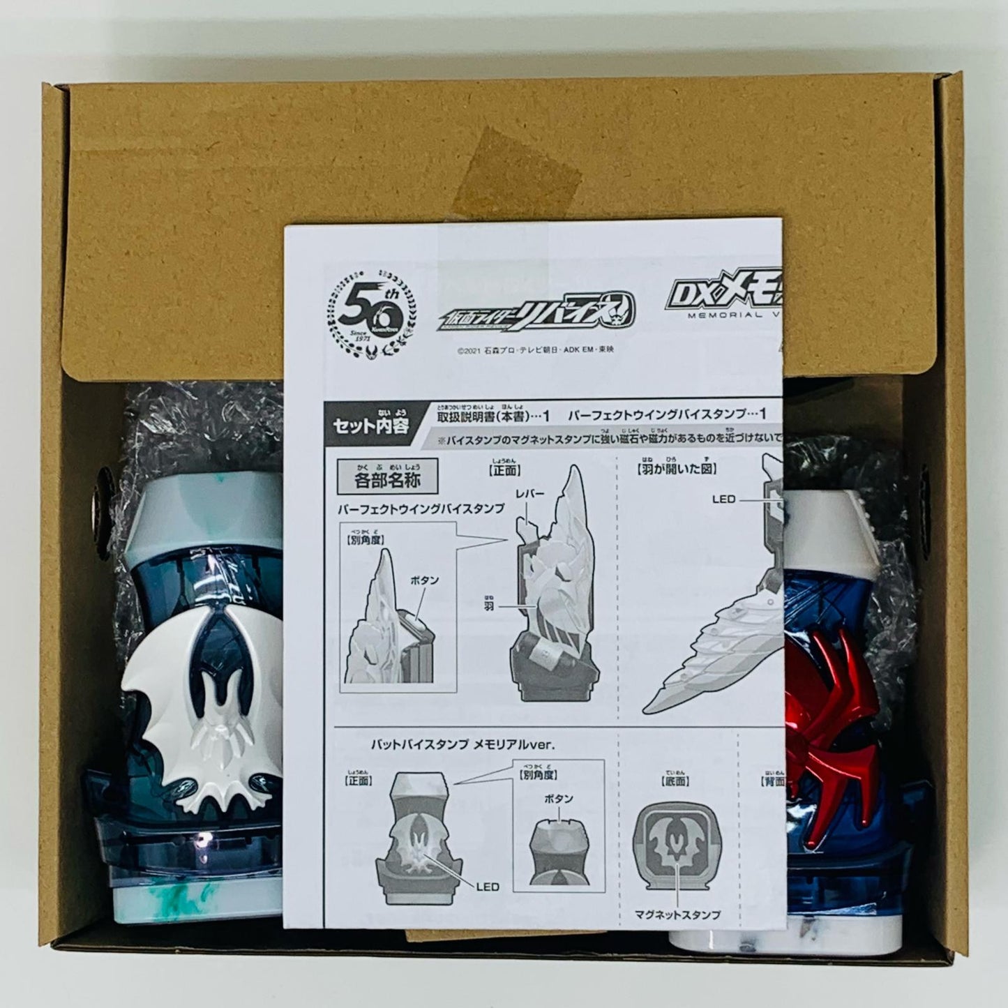 DXメモリアルバイスタンプセレクション02五十嵐大二＆カゲロウ＆ヒロミセット「仮面ライダーリバイス」プレミアムバンダイ限定