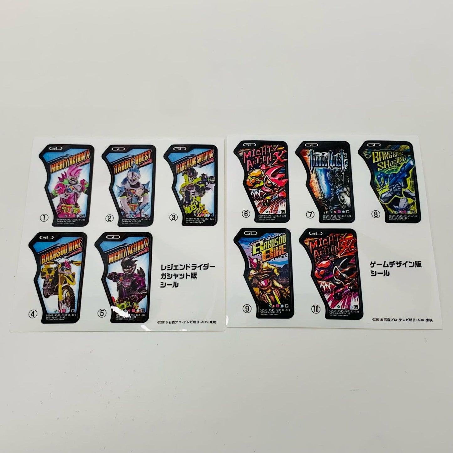 DX仮面ライダーエグゼイドメモリアルフィニッシュガシャットセット「仮面ライダーエグゼイド」プレミアムバンダイ限定