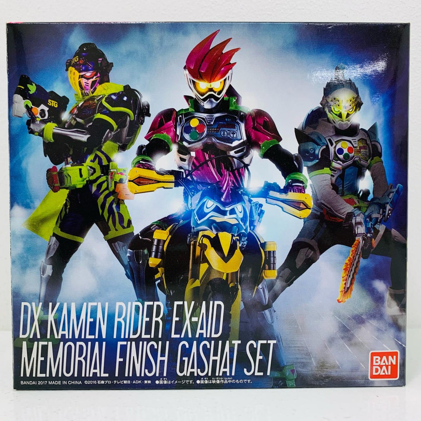 DX仮面ライダーエグゼイドメモリアルフィニッシュガシャットセット「仮面ライダーエグゼイド」プレミアムバンダイ限定