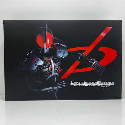 コンプリートセレクションモディフィケーションファイズギア＆ファイズアクセルver.2「仮面ライダー555(ファイズ)」プレミアムバンダイ限定