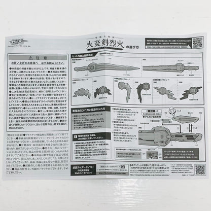 フィギュア 究極大聖剣火炎剣烈火水勢剣流水・雷鳴剣黄雷エンブレムセット「仮面ライダーセイバー/聖刃」プレミアムバンダイ限定 究極大聖剣火炎剣烈火水勢剣流水・雷鳴剣黄雷エンブレムセット プレミアムバンダイ限定【フィギュア】