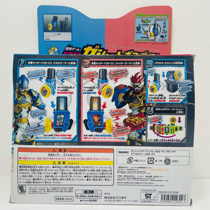 変身ゲームDXガシャットギアデュアル「仮面ライダーエグゼイド」