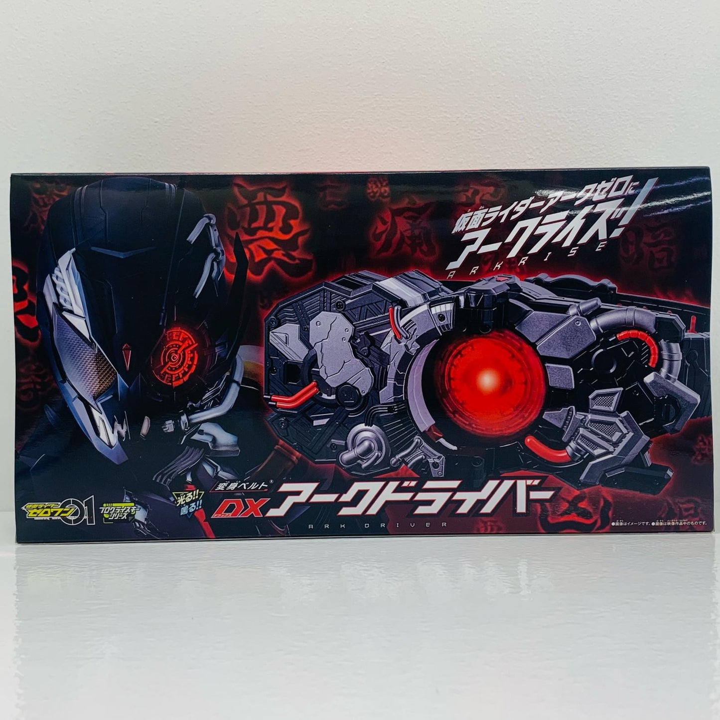 【中古】 変身ベルトDXアークドライバー「仮面ライダーゼロワン」プレミアムバンダイ限定