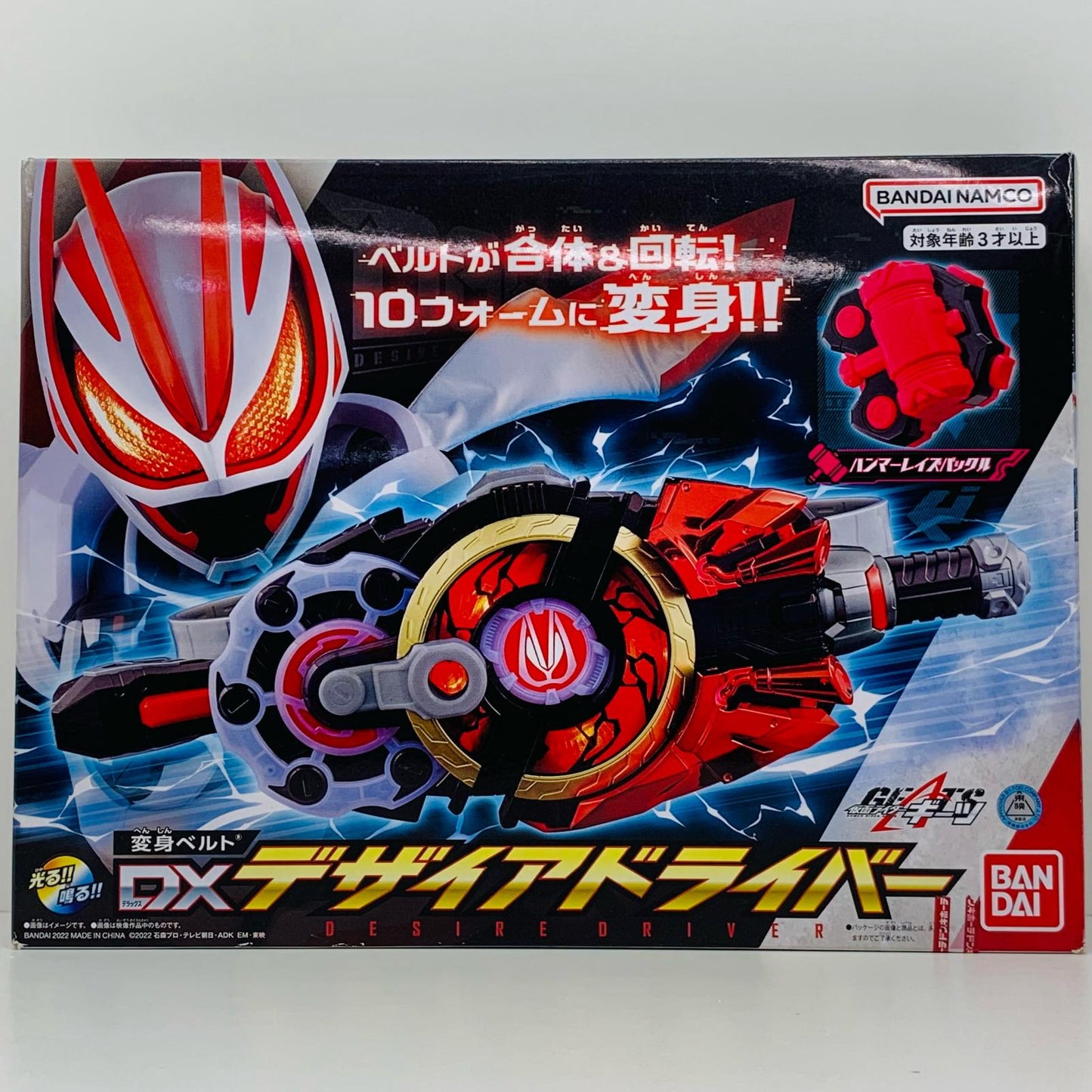 [Used] Transformation Belt DX Desire Driver "Kamen Rider Geats"