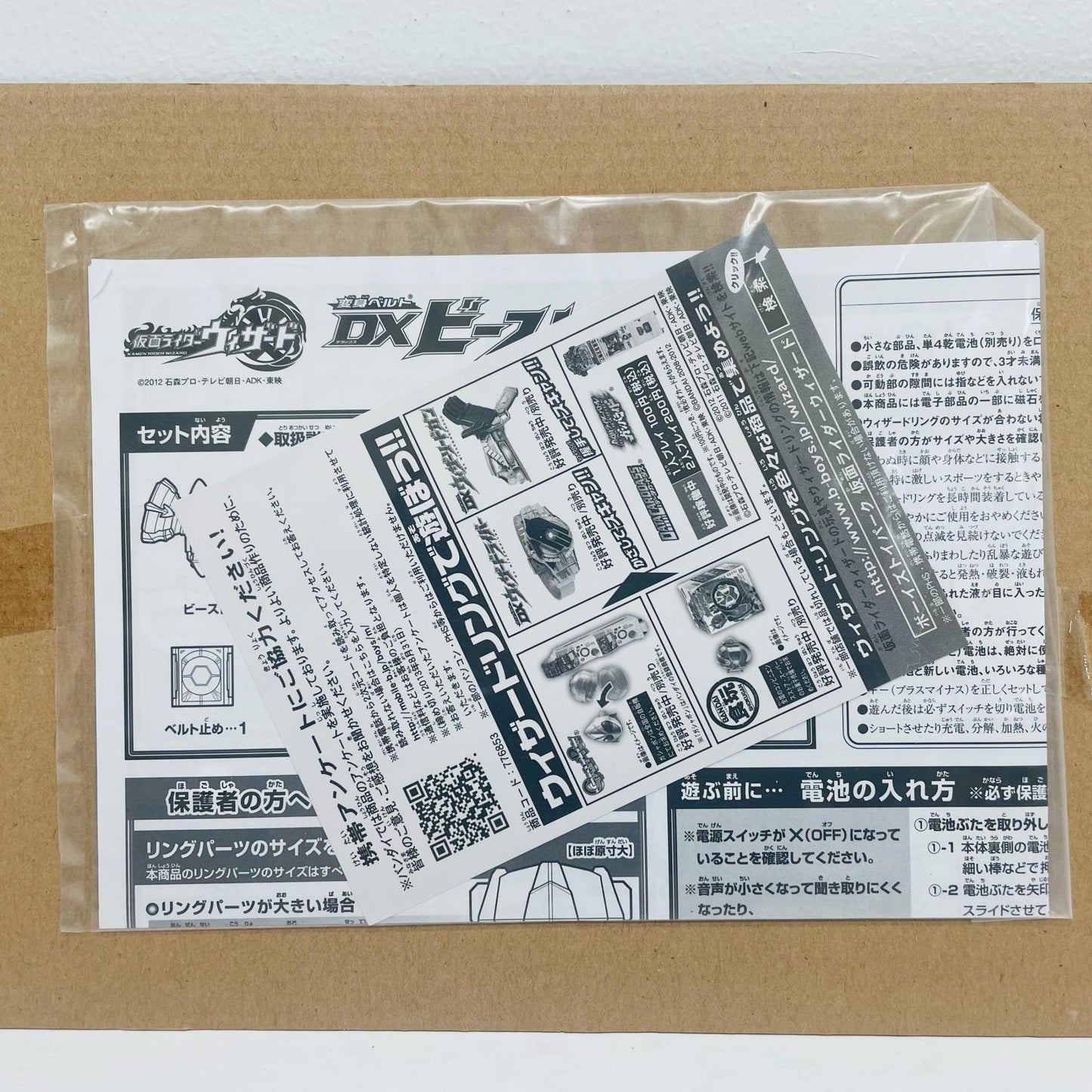 変身ベルトDXビーストドライバー「仮面ライダーウィザード」