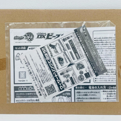 変身ベルトDXビーストドライバー「仮面ライダーウィザード」